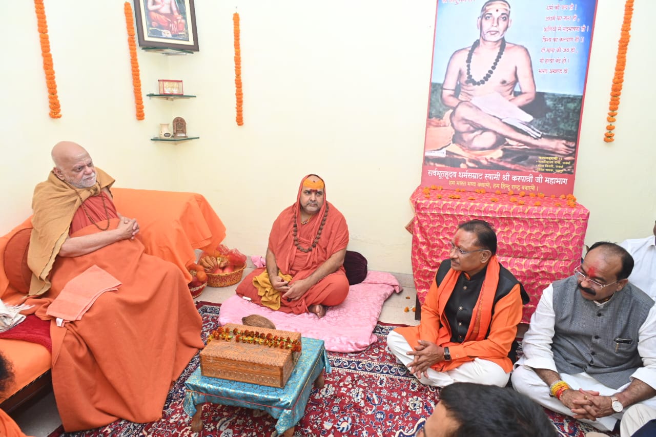 मुख्यमंत्री श्री विष्णुदेव साय ने शंकराचार्य स्वामी श्री निश्चलानंद जी महाराज से सौजन्य मुलाकात कर प्रदेश की सुख-समृद्धि का लिया आशीर्वाद