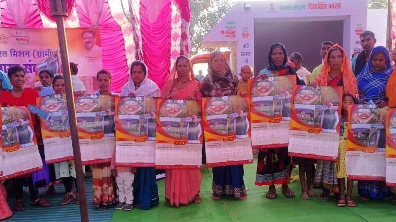 विकसित भारत संकल्प यात्रा: गांव-गांव पहुंच रही मोदी की गारंटी वाली गाड़ी