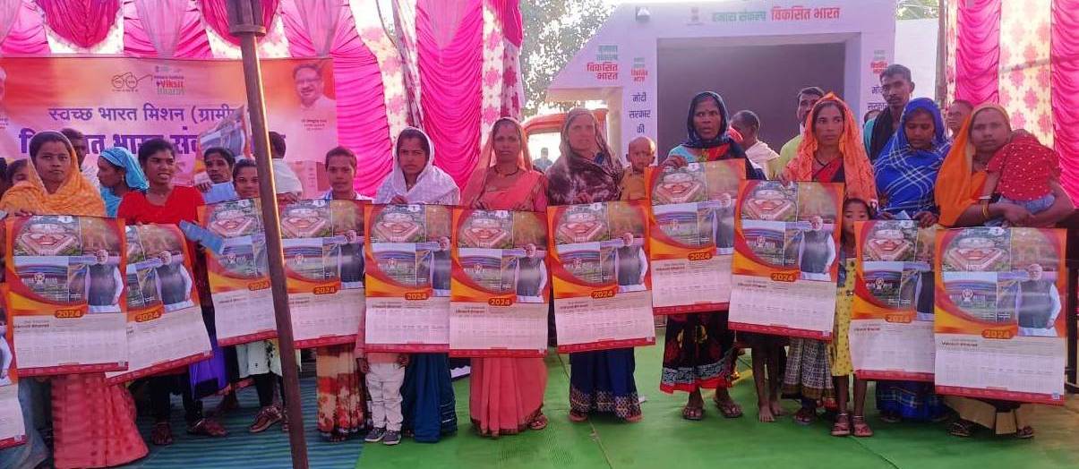 विकसित भारत संकल्प यात्रा: गांव-गांव पहुंच रही मोदी की गारंटी वाली गाड़ी