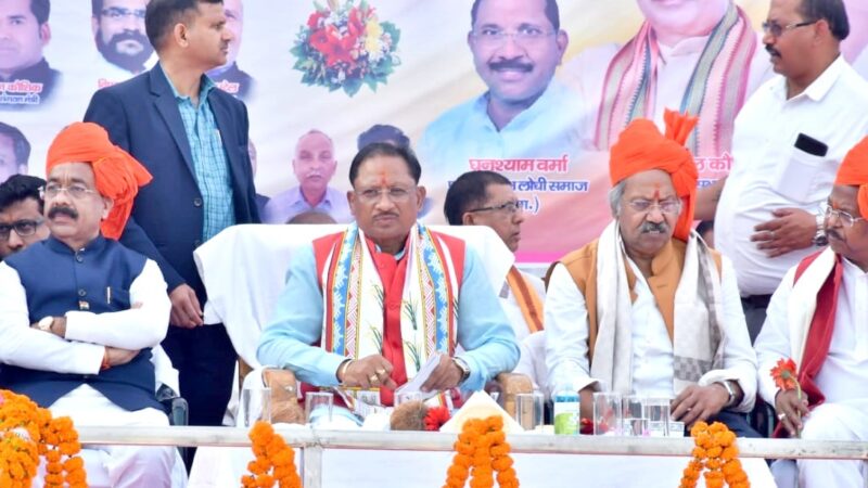 देश की आजादी में लोधी समाज का रहा है महत्वपूर्ण योगदान: मुख्यमंत्री श्री विष्णु देव साय