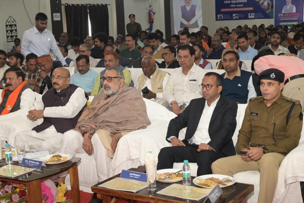 पीएम जनमन योजना से विशेष पिछड़ी जनजातियों तक पहुंच रही है विकास की रोशनी: केन्द्रीय ग्रामीण विकास एवं पंचायती राज मंत्री गिरिराज सिंह