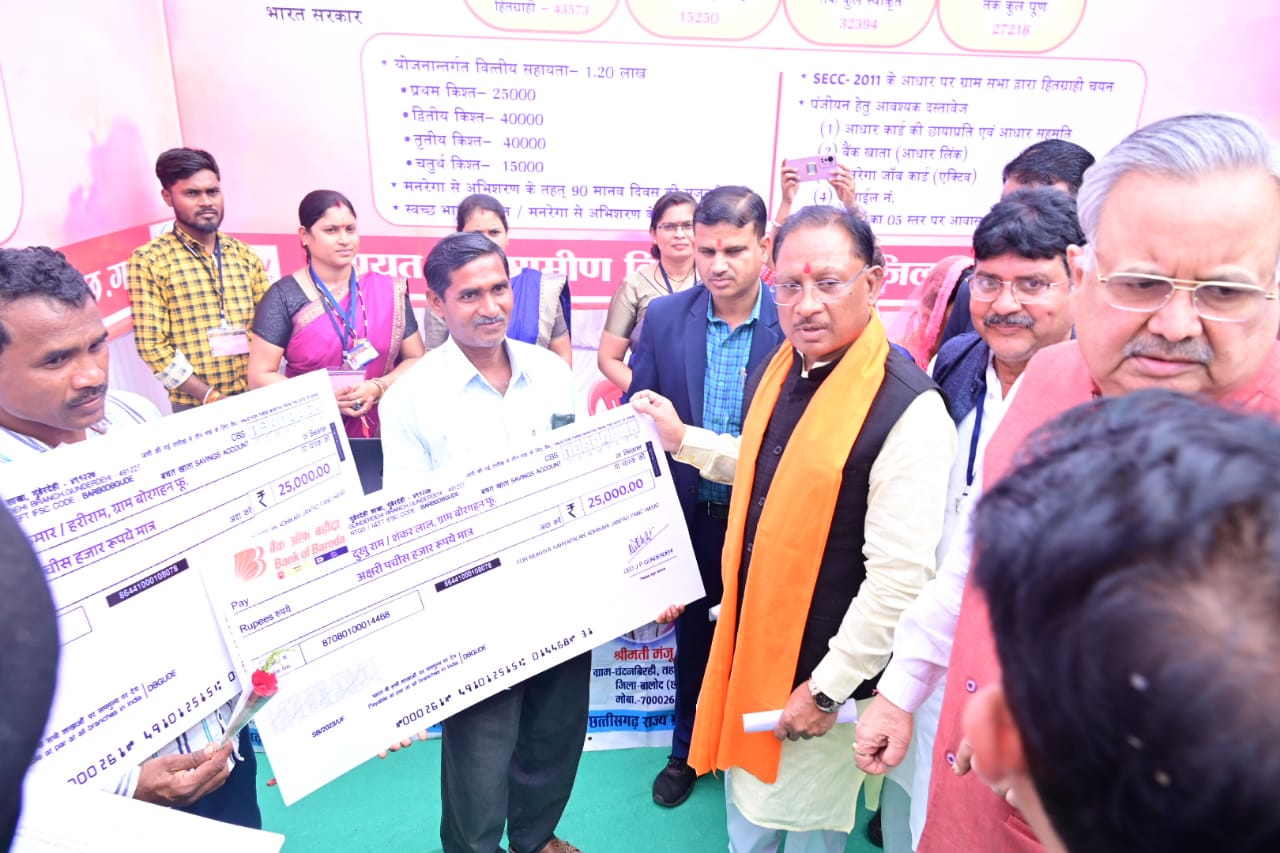 मुख्यमंत्री श्री विष्णु देव साय ने विभिन्न योजनाओं के हितग्राहियों को सामग्री वितरण कर किया लाभान्वित