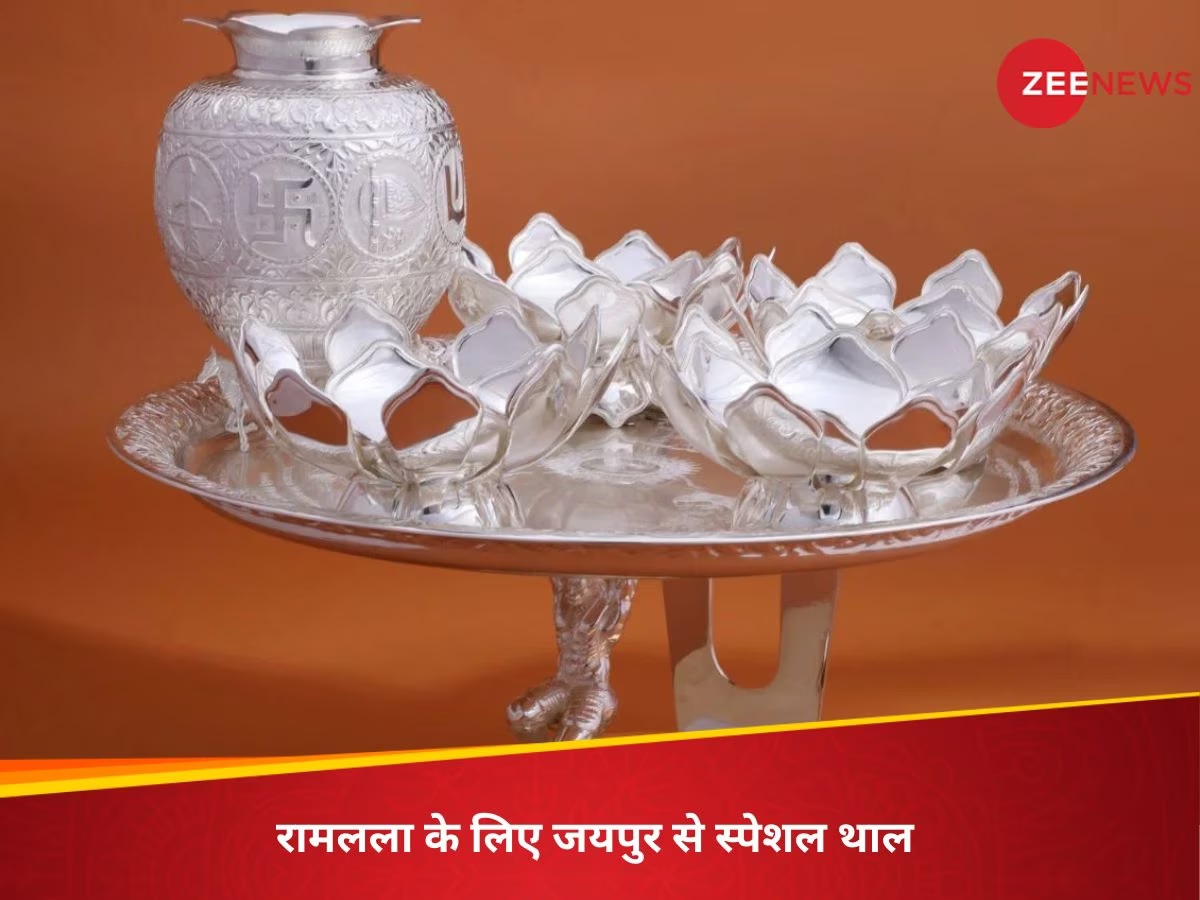 7.5 किलो चांदी, सुंदरकांड के श्लोक…वो थाल जिससे रामलला को लगेगा पहला भोग,