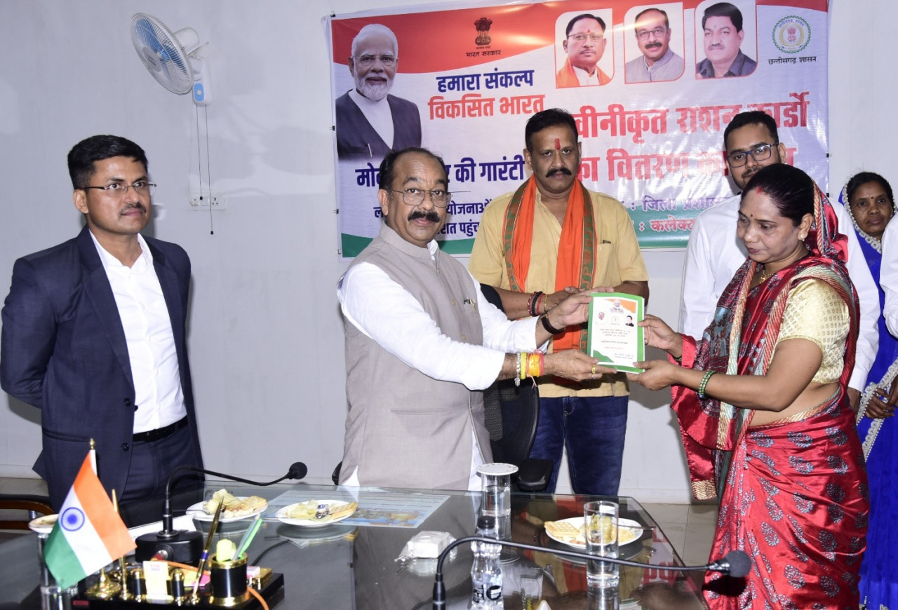 उप मुख्यमंत्री श्री अरुण साव ने नवीनीकृत राशन कार्ड वितरण कार्य का किया शुभारंभ