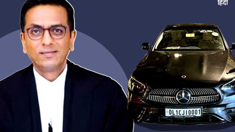 भारत के प्रधानमंत्री से भी ज्यादा होती है सीजेआई की सैलरी