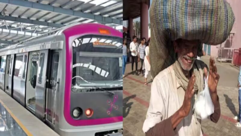 गंदे कपड़ों की वजह से किसान को मेट्रो में चढ़ने से रोका