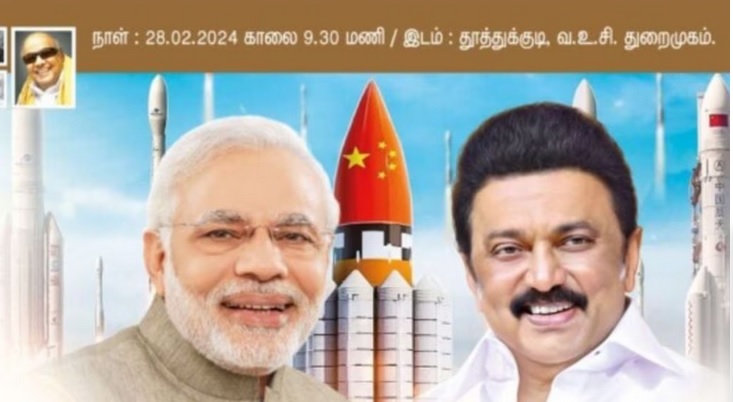 तमिलनाडु सरकार के विज्ञापन में चीन का रॉकेट, मचा बवाल