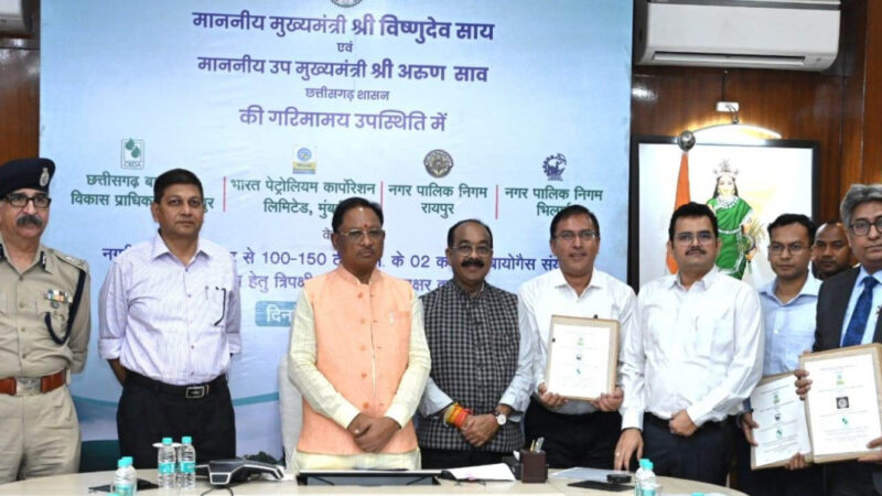 कम्प्रेस्ड बायो गैस संयंत्र स्वच्छ शहर और स्वच्छ ऊर्जा की दिशा में महत्वपूर्ण कदम : मुख्यमंत्री श्री विष्णु देव साय