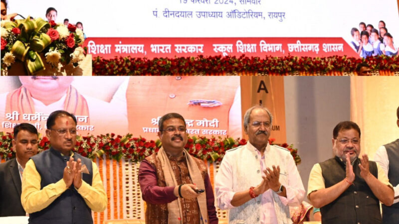 विशेष लेख : नई शिक्षा नीति से संवरेगा बच्चों का भविष्य