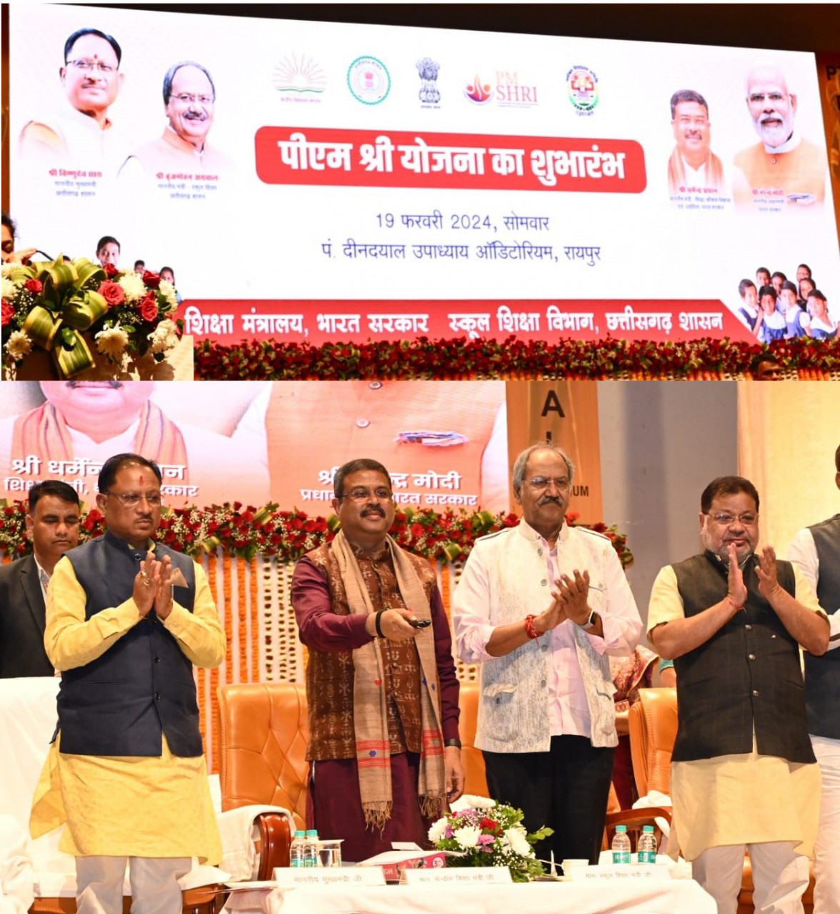 विशेष लेख : नई शिक्षा नीति से संवरेगा बच्चों का भविष्य