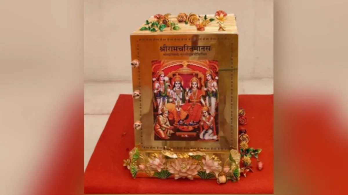 राम लला के गर्भ गृह में स्वर्ण लिखित रामचरितमानस स्थापित