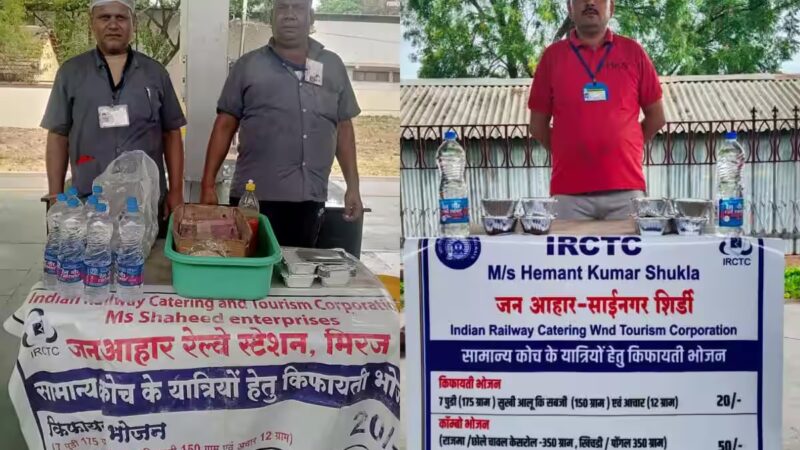 केवल 20 में भरपेट भोजन, 3 रुपए में मिल रहा पानी